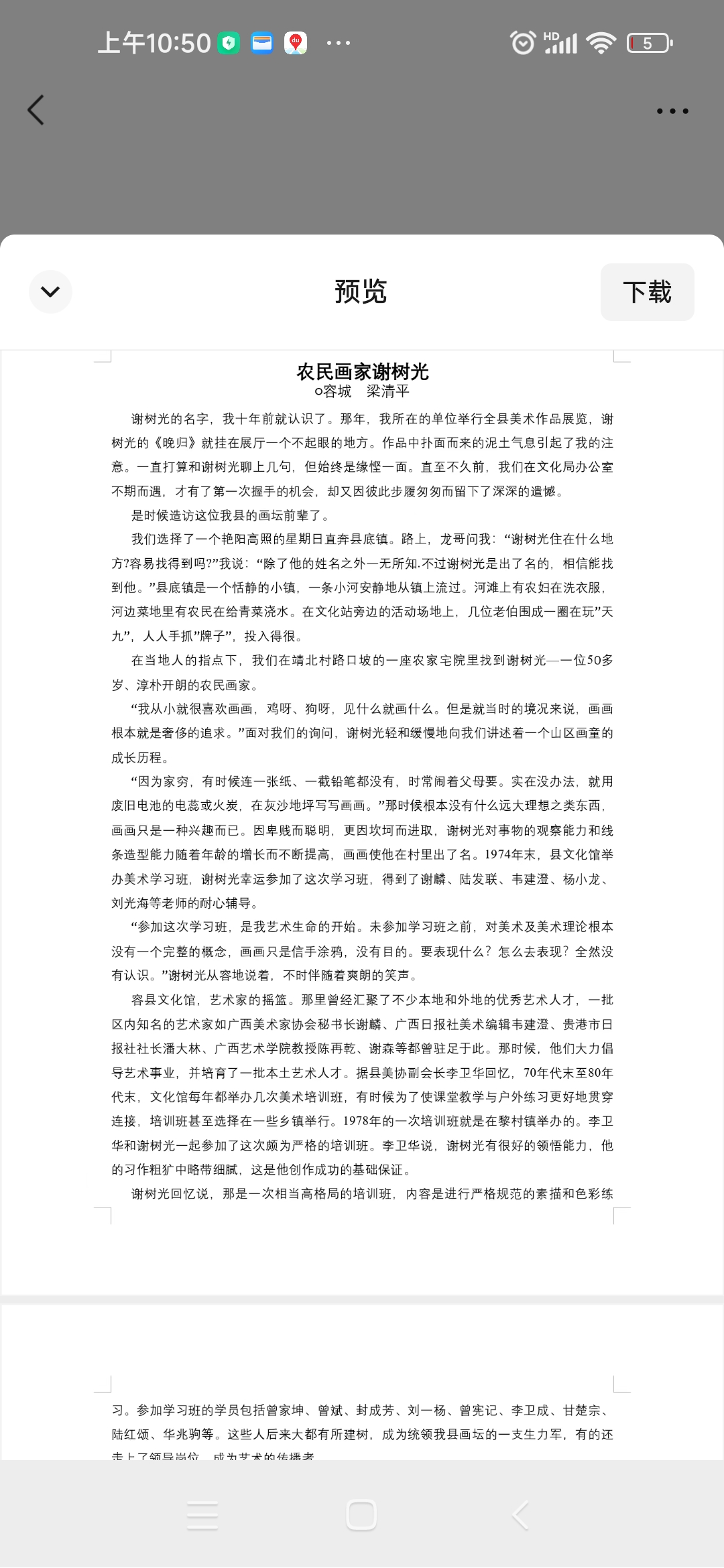Screenshot_2026-06-05-10-50-04-892_com.tencent.mm.jpg
